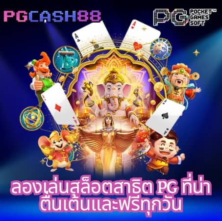ผลบอลสดๆ